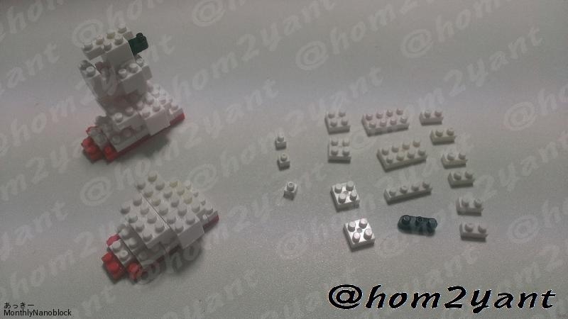 月刊nanoblock 14年 09月号 Nanoblockガンダムの作り方 Rx 78編 その1