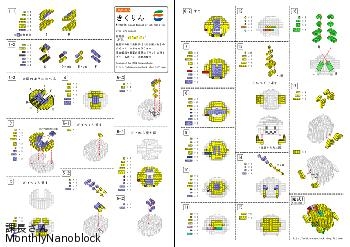 ナノ ブロック 説明 書 ナノ ブロック 説明 書 ダウンロード ナノ ブロック 説明 書 ナノ ブロック 説明 書 ダウンロード