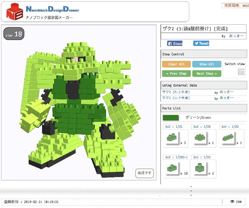 月刊nanoblock 19年 03月号 Ndd機能説明 19版 月刊nanoblock 19年 03月号 Ndd機能説明 19版